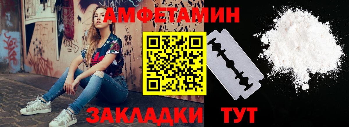 АМФЕТАМИН VHQ Элиста