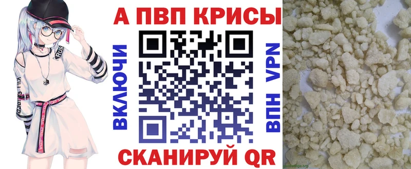 Alpha PVP мука  купить наркотики сайты  Элиста 