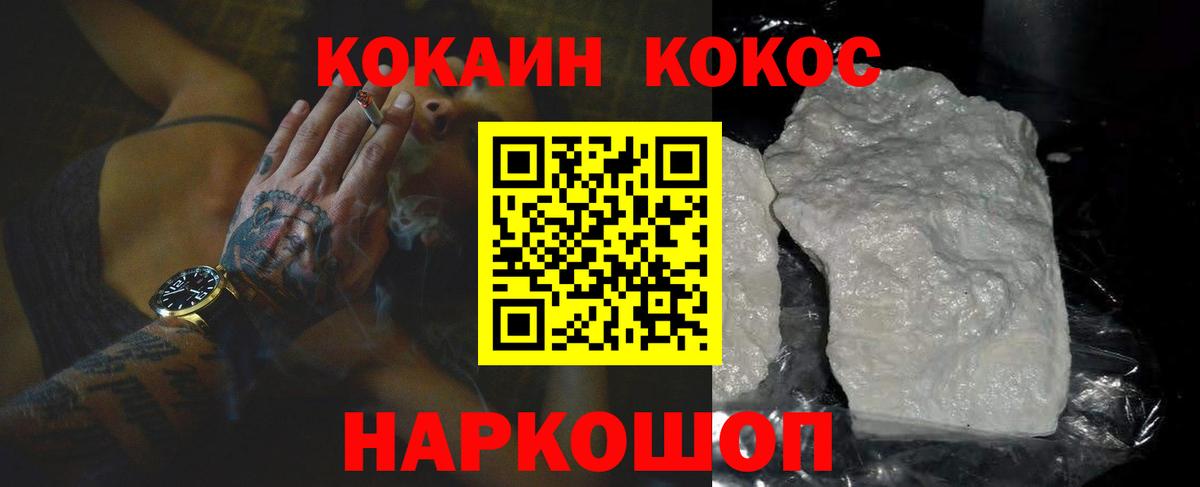 КОКАИН Эквадор  Вход с VPN  Кокаин  Элиста  COCAIN Боливия 