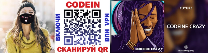 Кодеин Purple Drank продажа наркотиков Элиста