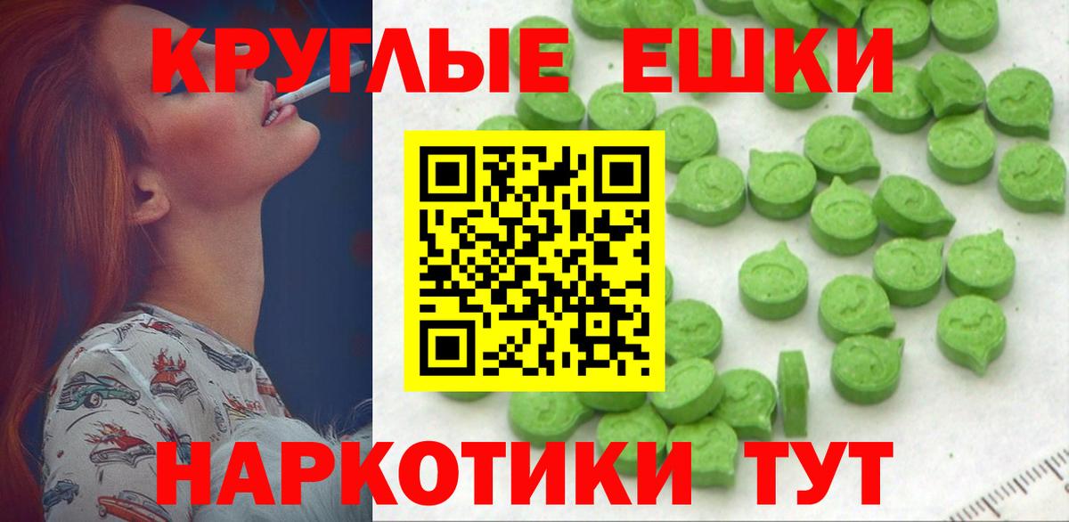 Экстази  ЭКСТАЗИ VHQ  Экстази 280 MDMA  Вход с VPN  Элиста 