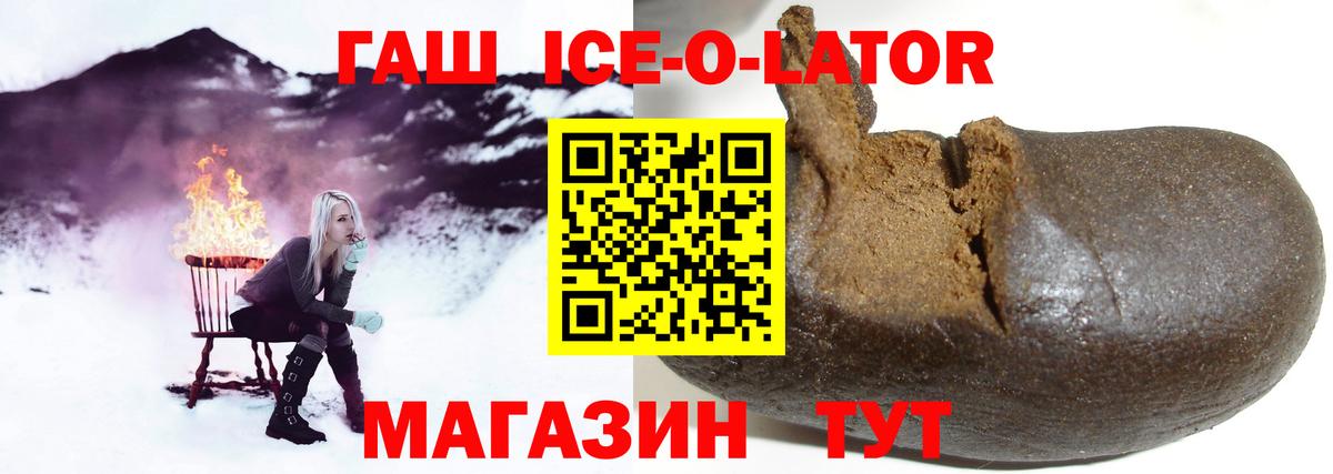 Элиста  ГАШИШ  ГАШ Ice-O-Lator  Вход с VPN  Гашиш хэш 