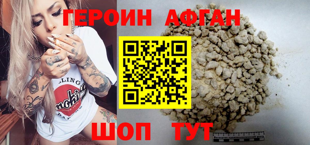 Героин  Вход с VPN  Элиста  ГЕРОИН Heroin 