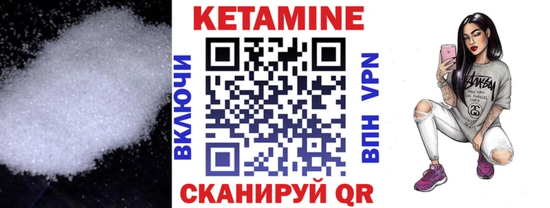 Кетамин VHQ  Элиста 
