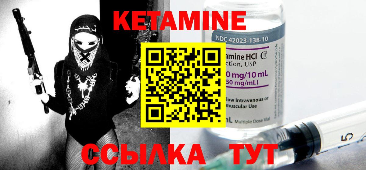 Кетамин VHQ  Вход с VPN  Элиста  КЕТАМИН VHQ 