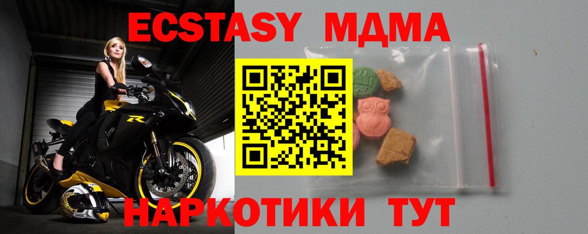 Элиста  MDMA Molly  Вход с VPN  MDMA Molly 