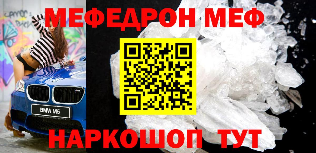Элиста  Мефедрон мука  МЯУ-МЯУ мука  МЕФ  Вход с VPN 