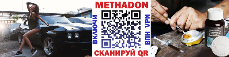 Метадон кристалл  цена   Элиста 