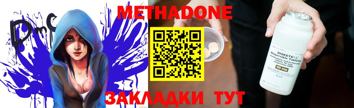МЕТАДОН methadone  MEGA онион  Элиста  Вход с VPN 