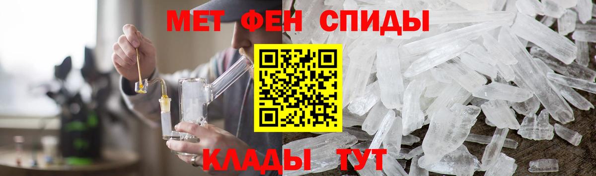 МЕТАМФЕТАМИН мет Элиста