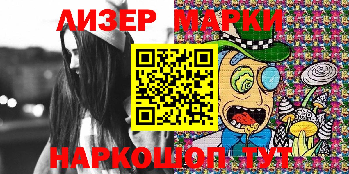 Марки NBOMe 1500мкг Элиста