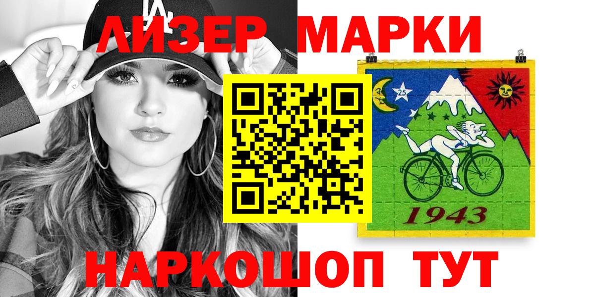 Марки NBOMe 1,8мг  Вход с VPN  Элиста  Марки NBOMe 1,8мг 
