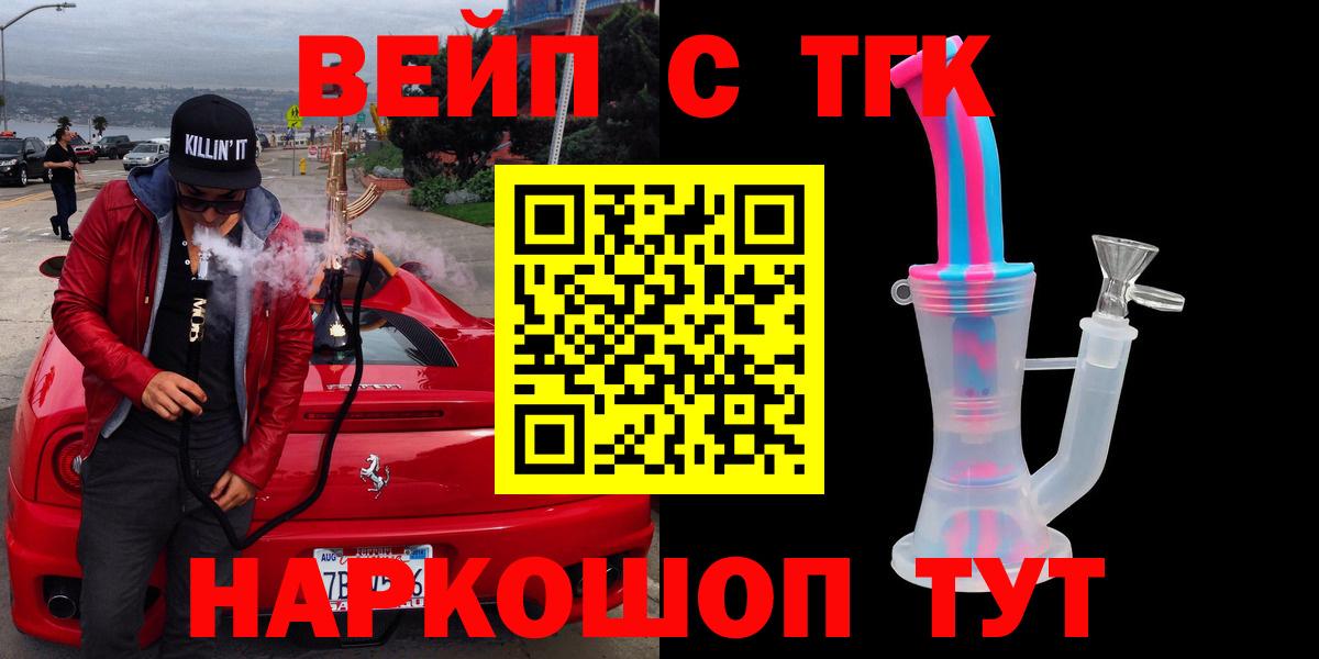 Элиста  ТГК THC oil  Вход с VPN 